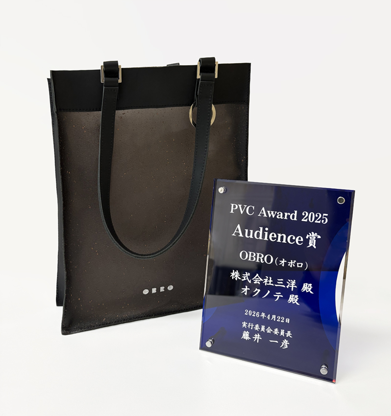 「PVC Award 2025」にてオーディエンス賞を受賞　「OBRO（オボロ）」